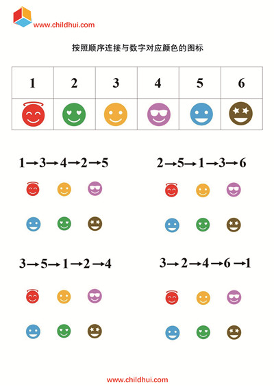 按照顺序连接与数字对应颜色的图标