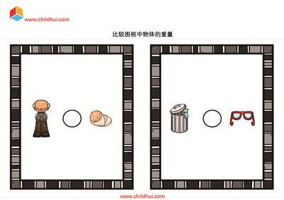 比较图框中物体的重量