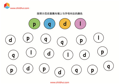 在圆圈内填上与字母对应的颜色