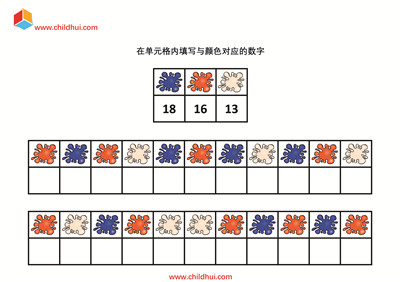 在单元格内填写与颜色对应的数字