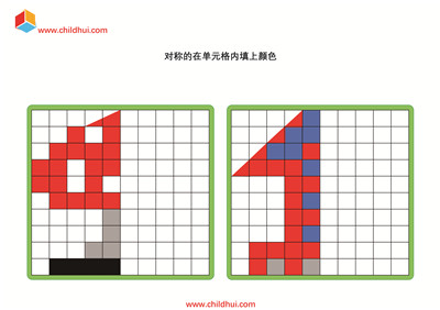 对称的在单元格内填上颜色