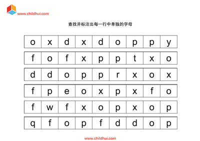 查找并标注出每一行中单独的字母
