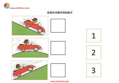 按照时间顺序拼贴数字