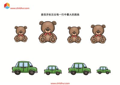 查找并标注出每一行中指定的图画