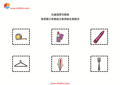 分类拼贴图画