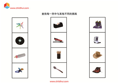 查找与其他类型不同的图画
