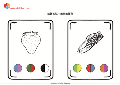 选择图框中图画的颜色