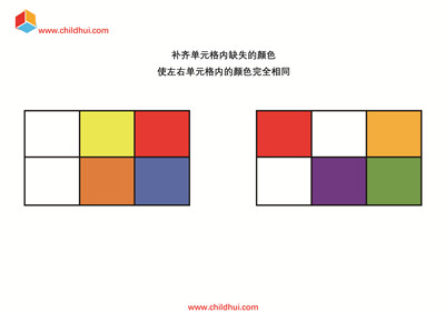 补齐单元格内缺失的颜色