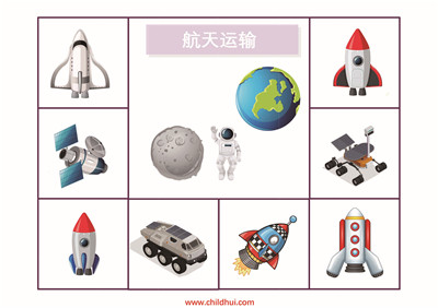 交通运输分类拼图
