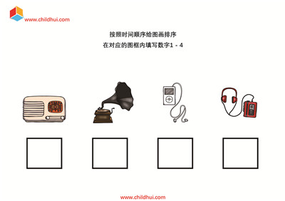 按照时间顺序给图画排序