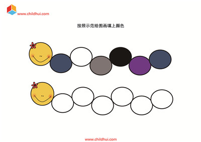 按照示范给图画填上颜色