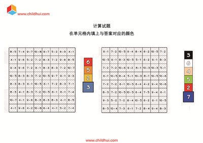在单元格内填上与答案对应的颜色