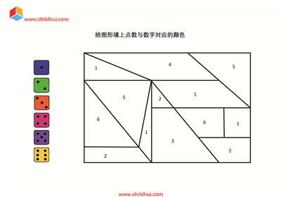 给图形填上点数与数字对应的颜色