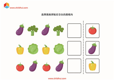 按照图画的排列顺序剪切拼贴图画