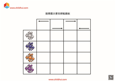 按照提示剪切拼贴图标