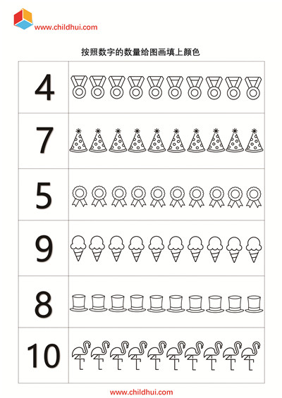 按照数字的数量给图画填上颜色