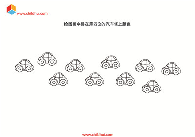 按照提示给图画填上颜色