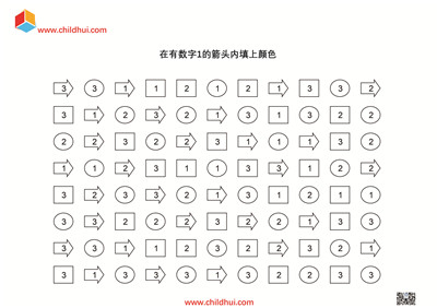 视觉感知系列练习 - 按照提示查找数字所在的图形