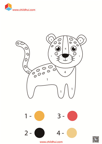 数字1-4填色