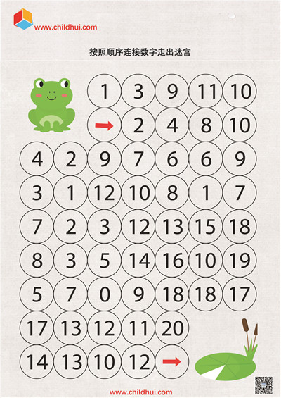 数字迷宫