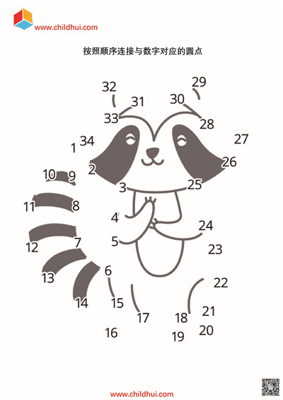 按照顺序连接与数字对应的圆点