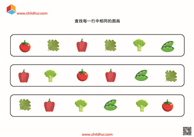 查找每一行中相同的图画