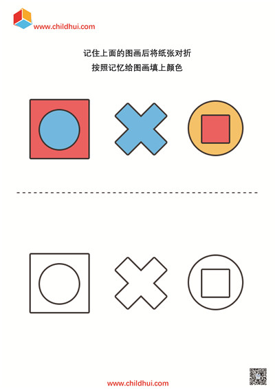 儿童综合练习册