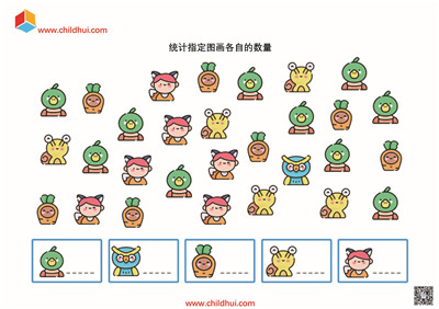 儿童综合练习册