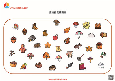 查找指定的图画