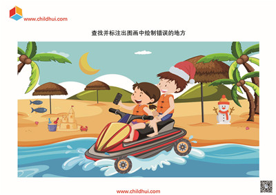 查找并标注出图画中绘制错误的地方