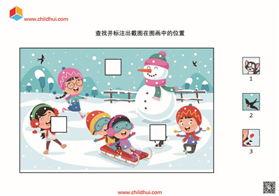 查找并标注出截图在图画中的位置