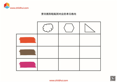 剪切图形粘贴到对应的单元格内