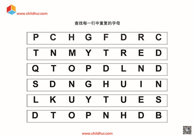 查找每一行中重复的字母