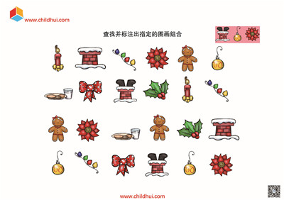新年综合练习