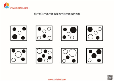 查找标注出指定的图形
