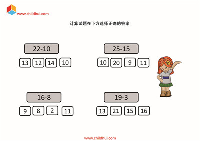 计算试题在下方选择正确的答案