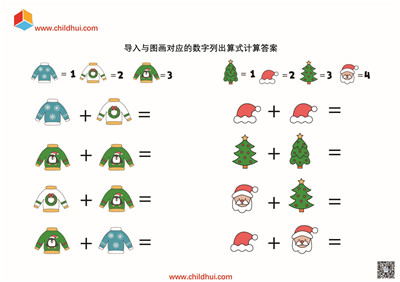 数学综合练习