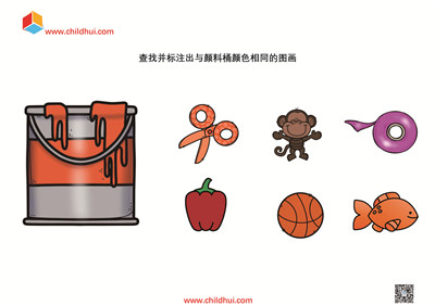 查找与颜料桶颜色相同的图画