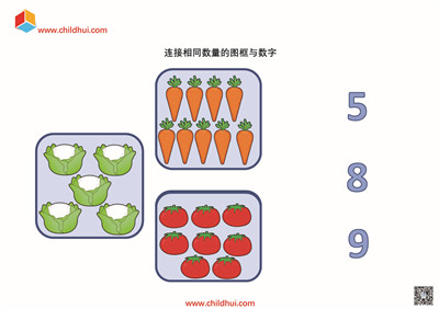 连接相同数量的图框与数字