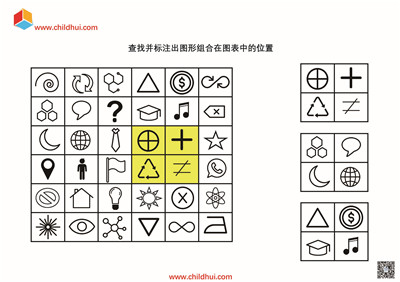查找并标注出图形组合在图表中的位置