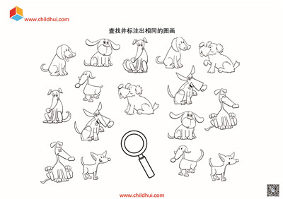 查找并标注出相同的图画