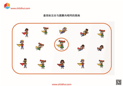 查找标注出与示范相同的图画