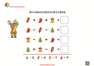 填写与图画对应的数字列出算式计算答案