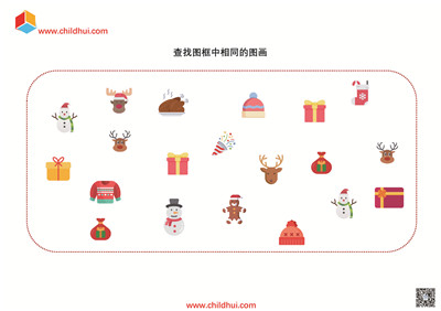 查找相同的图画