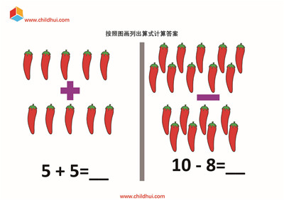 按照图画列出算式计算答案