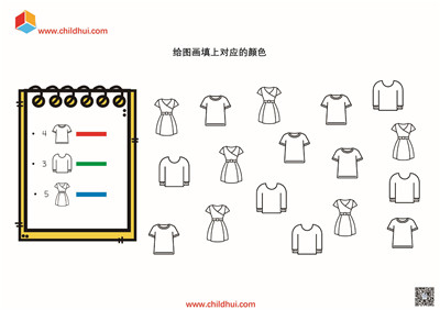 给图画填上对应的颜色