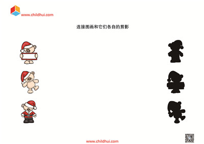 连接图画和它们各自的剪影