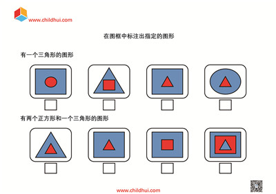 在图框中标注出指定的图形