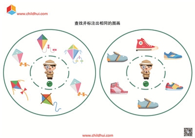 查找并标注出相同的图画