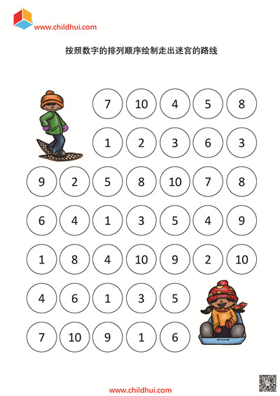 数字迷宫